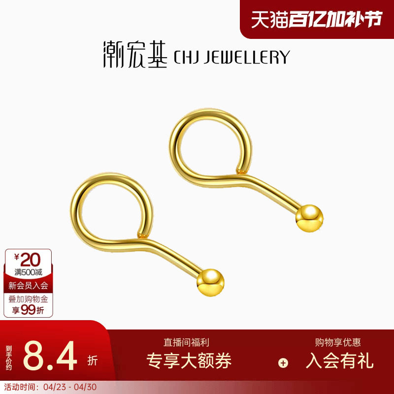 潮宏基珠宝小圆珠黄金耳钉耳坠足金耳勾耳环耳饰经典小豆豆 计价
