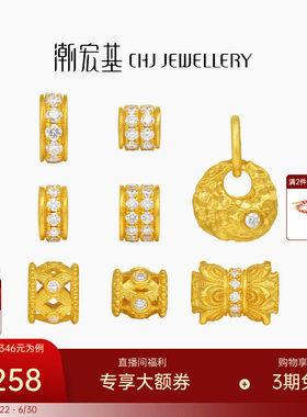 潮宏基臻金国色足金钻石串珠黄金镶嵌转运珠古法吊坠跑马环生日