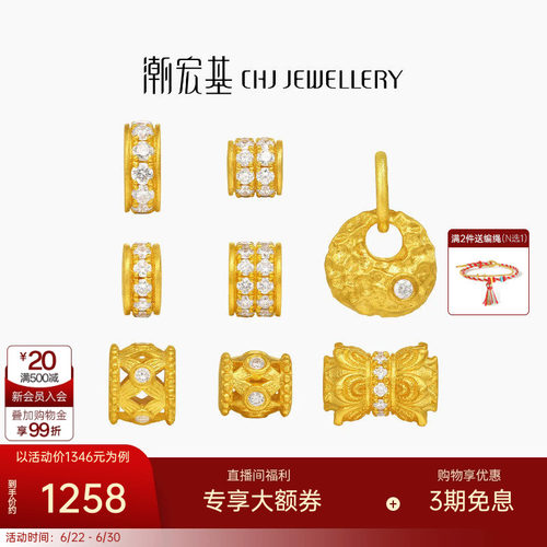潮宏基臻金国色足金钻石串珠黄金镶嵌转运珠古法吊坠跑马环生日