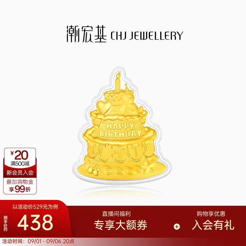 潮宏基第1桶金生日快乐蛋糕摆件图片