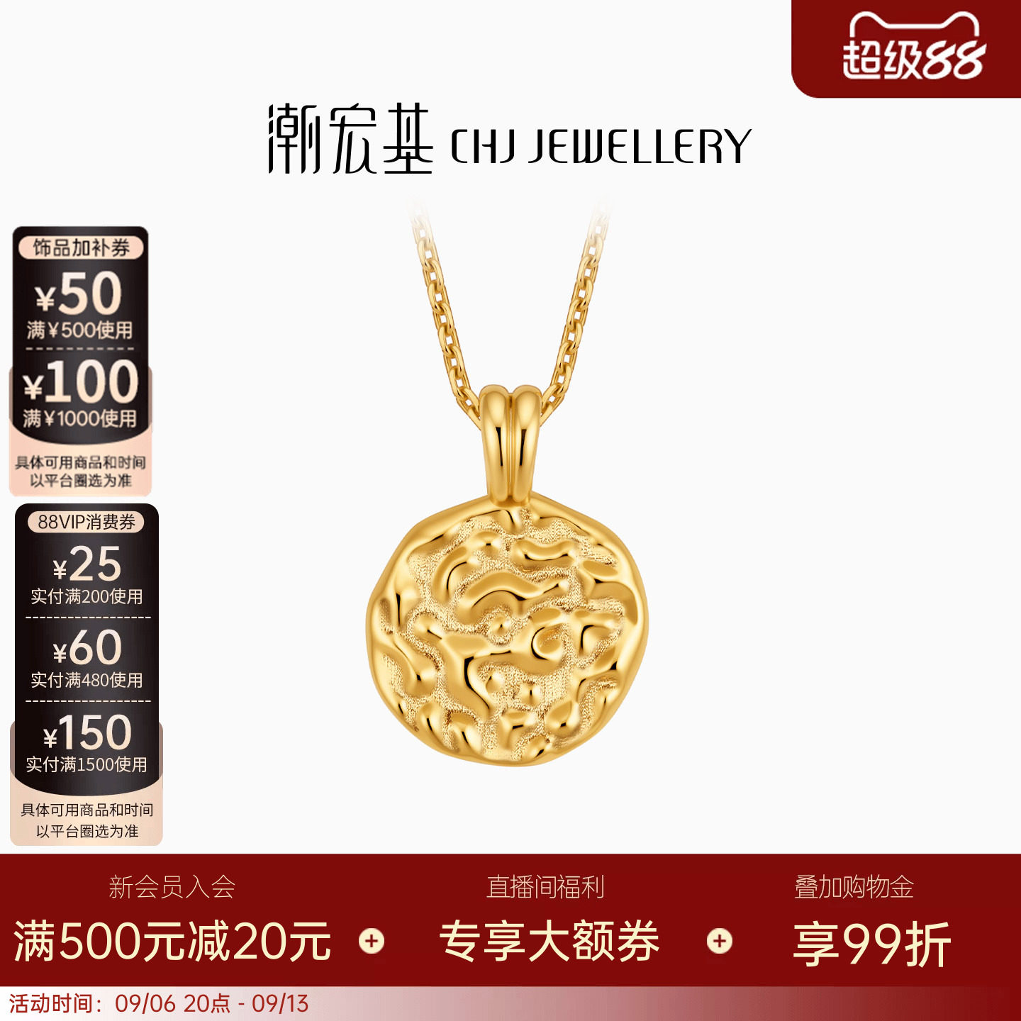 潮宏基悦己s925银项链