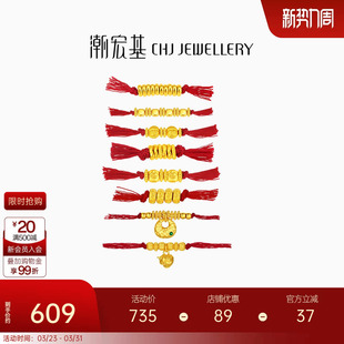 潮宏基盘缠金黄金串珠足金硬金经典隔珠DIY转运珠硬金礼物