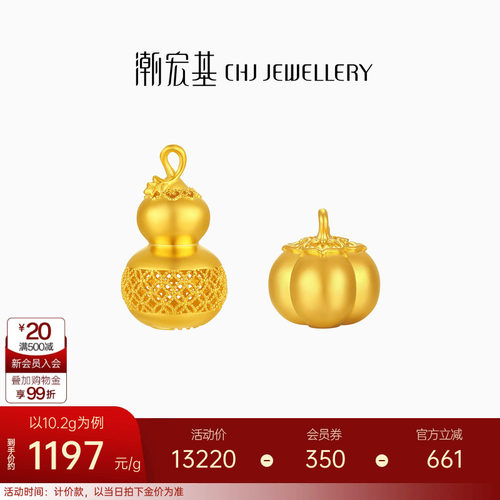 潮宏基传家宝福禄喜柿黄金摆件投资金葫芦链商务礼手把件计价H