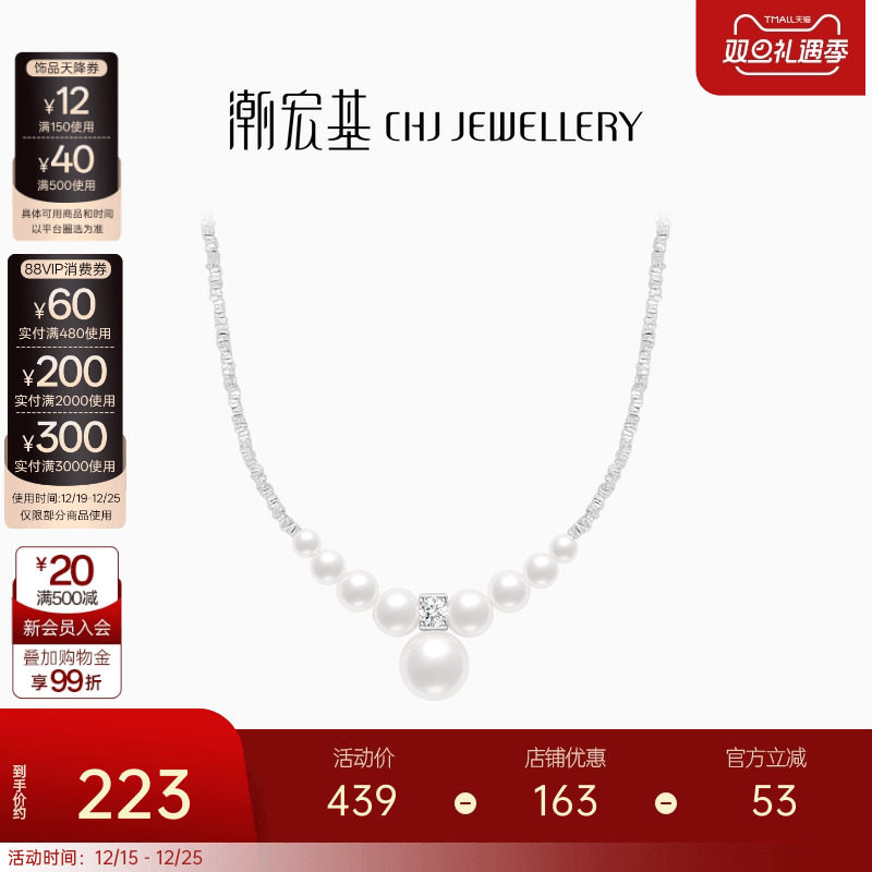 潮宏基s925银仿珍珠项链