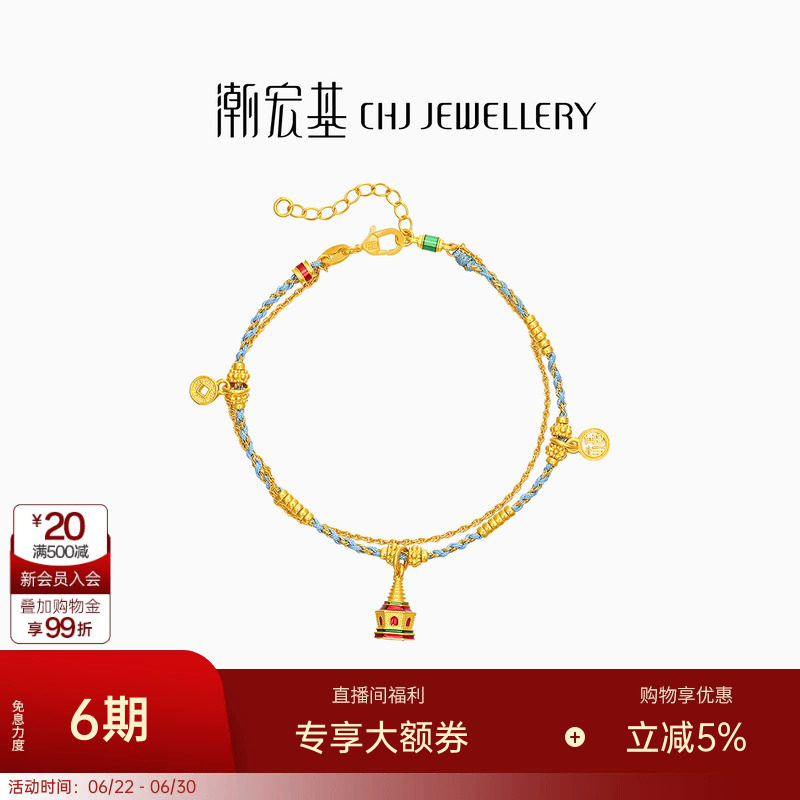 潮宏基臻金国色黄金手链足金手绳手饰古法金双层链许愿塔礼物 卟