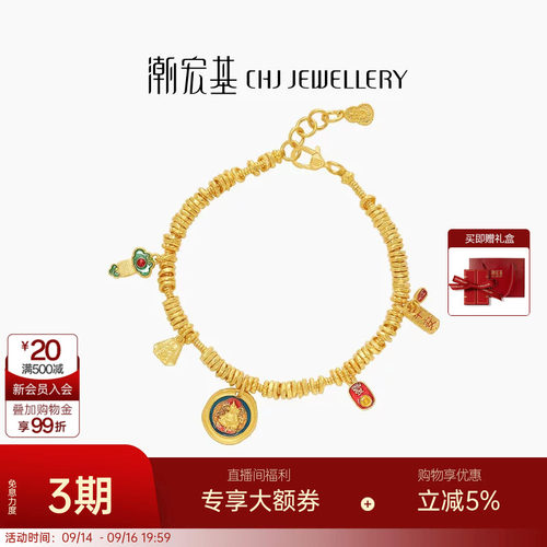 潮宏基臻金珍藏黄财神黄金手链足金盘缠金古法珐琅串珠女送礼 卟