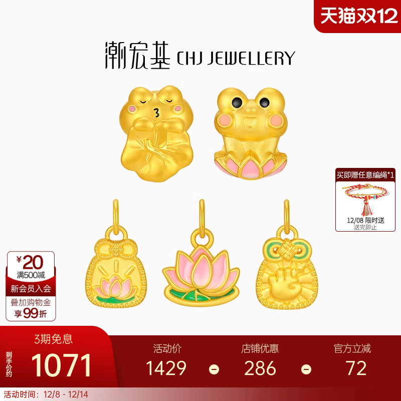 潮宏基好事发生有福足金串珠黄金转运珠佛系蛙5D硬金珐琅莲花吊坠