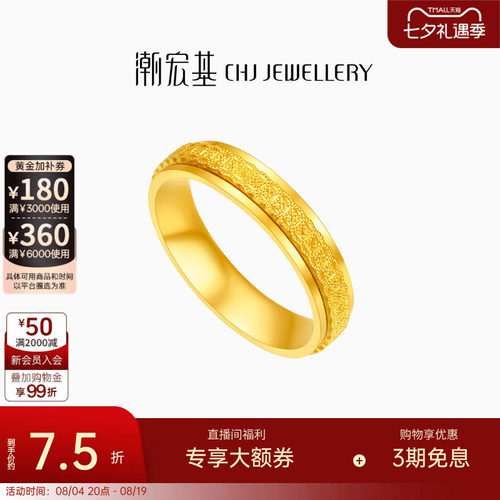 潮宏基御范黄金戒指足金戒圈指环可转动钱币5G时来运转女 计价