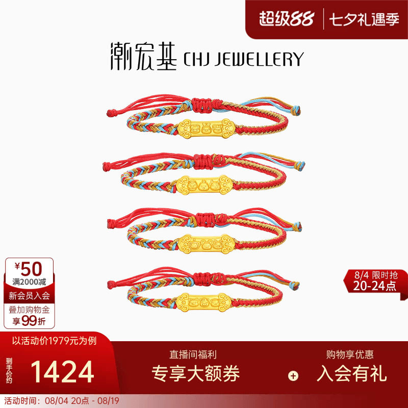 潮宏基宝宝三合黄金手链手绳串珠足金转运珠5D硬金生肖龙蛇宝宝