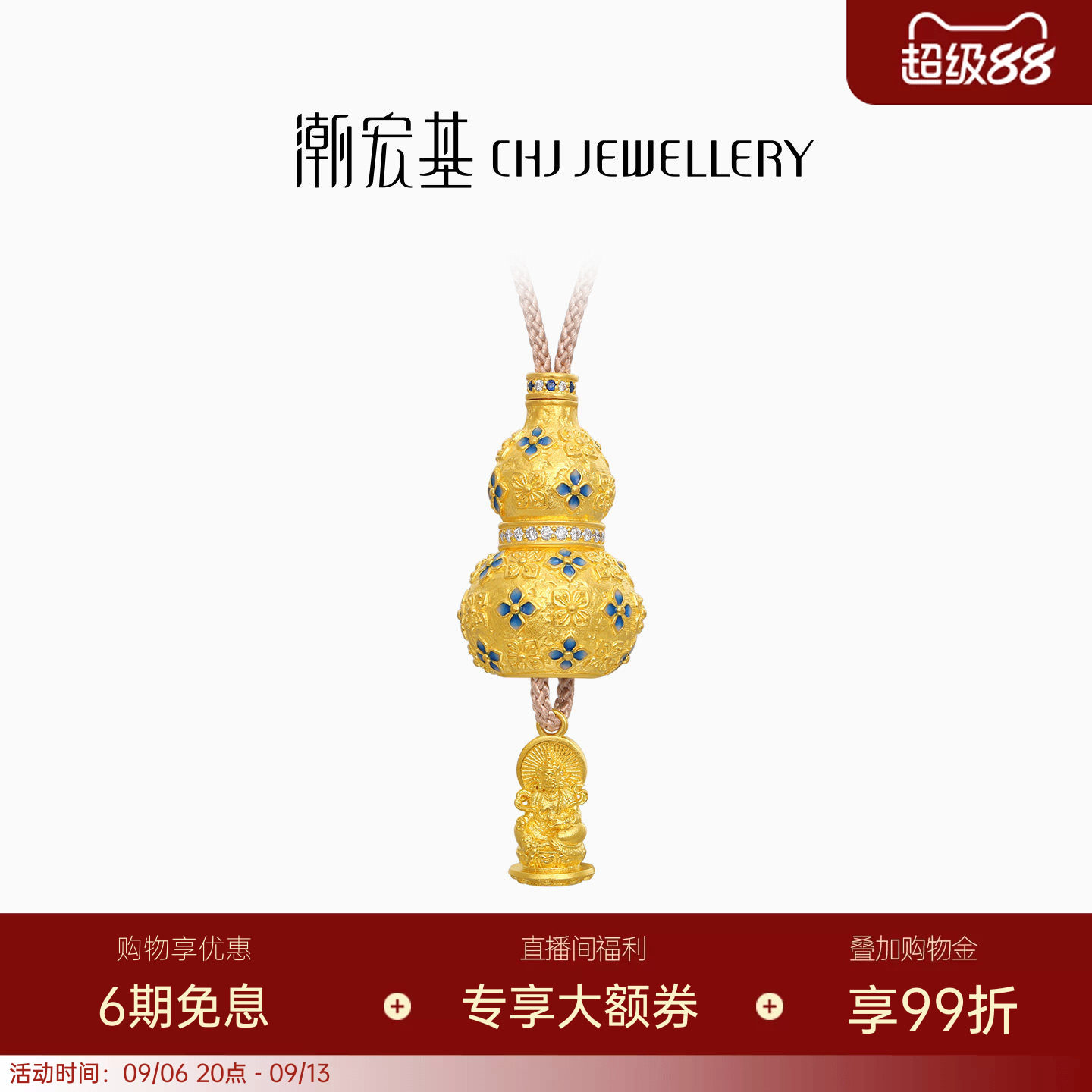 潮宏基臻金臻钻霁蓝黄金钻石项链足金套链古法鎏彩黄财神点钻W