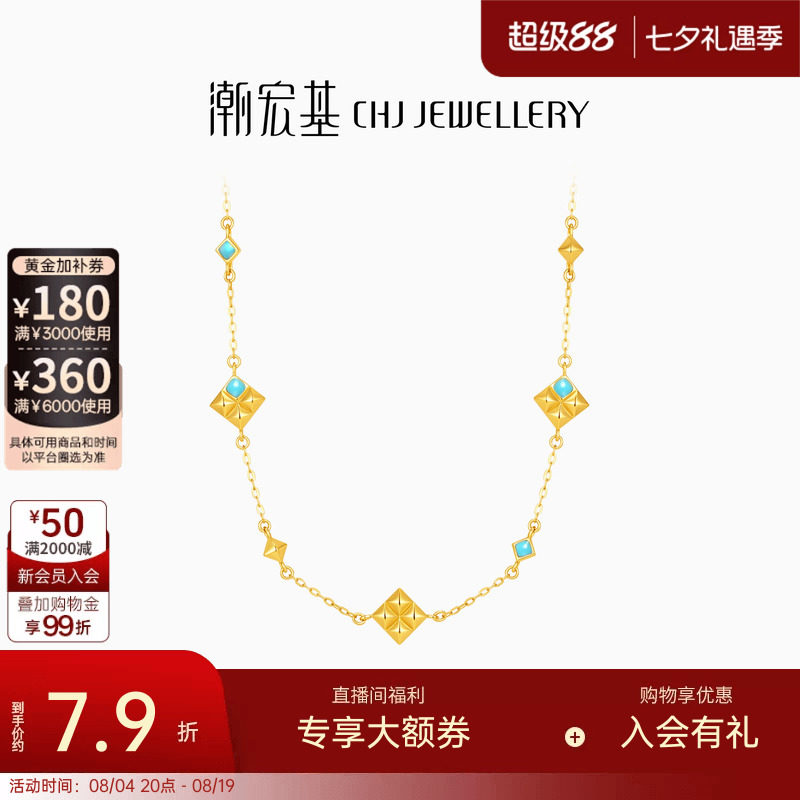 潮宏基至简黄金项链足金5G锁骨链女礼物鎏彩套链颈饰坠链时尚计价