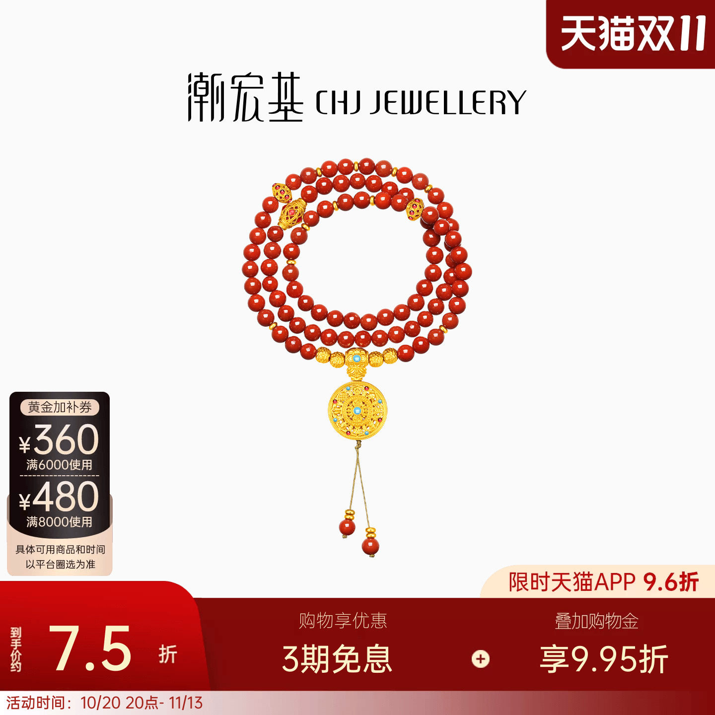 潮宏基弘黄金项链5D硬足金南红玛瑙手链八宝罗盘坠链手链女计价