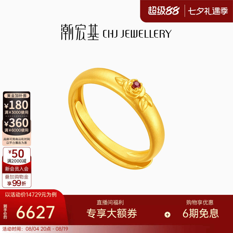 潮宏基花韵足金红宝石戒指黄金古法活口复古南洋风玫瑰花阿嫲女戒
