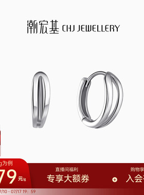 潮宏基摩登系列极简邂逅铂金耳钉白金PT950时尚通勤女生日礼物