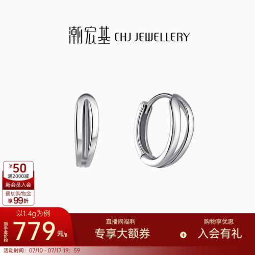 潮宏基铂金白金耳钉时尚通勤精致