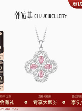 潮宏基珠宝追光s925银项链
