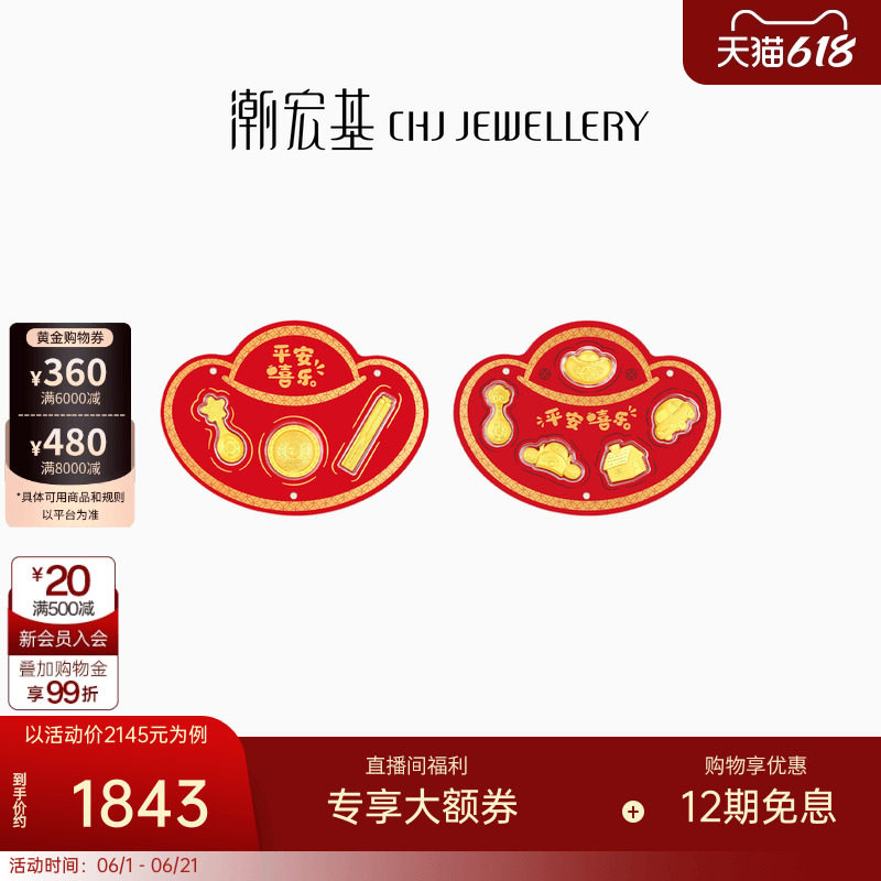 潮宏基福佑平安喜乐黄金金币礼盒足金摆件投资金收藏宝宝周岁礼物