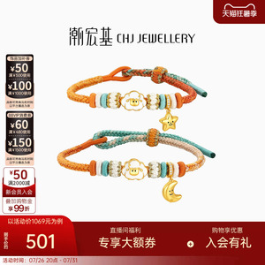 潮宏基好事发生s925银手链