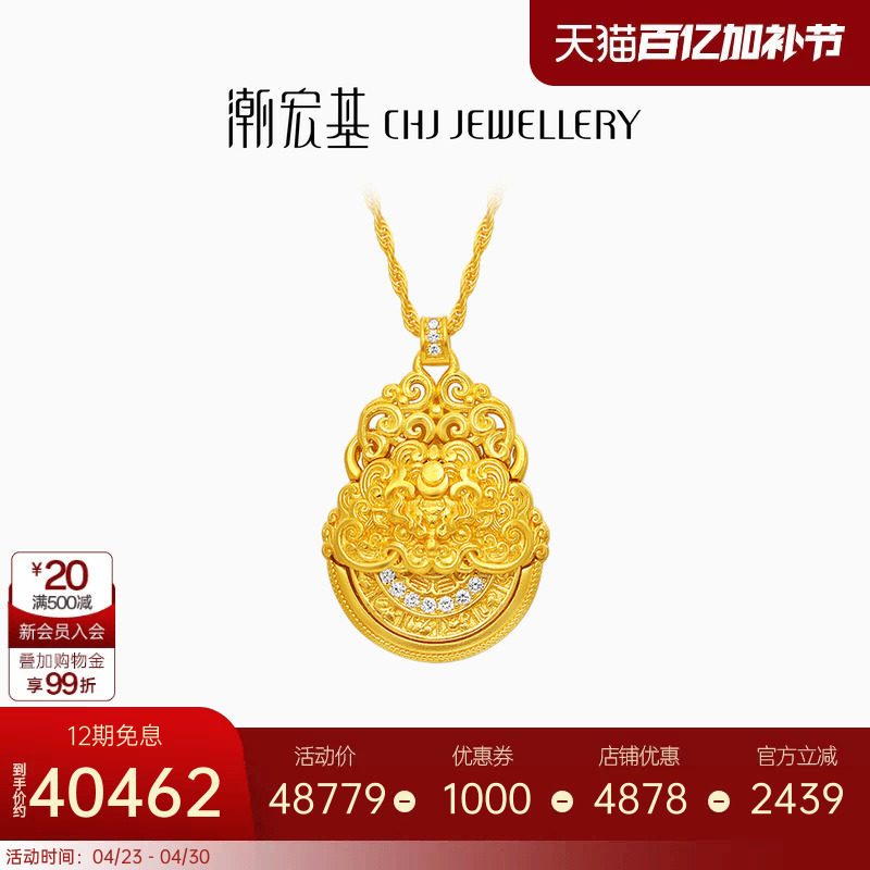 潮宏基臻金梵华黄金钻石项链足金套链吊坠古法九宫八卦高奢点钻女