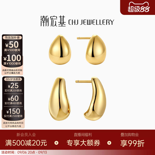 潮宏基追光s925银耳钉银饰