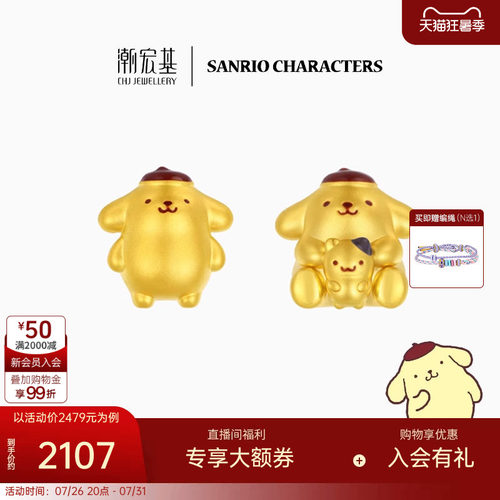 潮宏基三丽鸥布丁狗足金黄金转运珠5D硬金手绳皮燕子正版生日礼物
