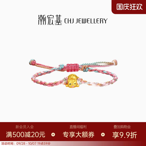 潮宏基好事发生足金手链黄金手绳5D硬金生肖马送礼手饰本命年女