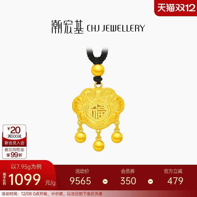 潮宏基传家宝足金项链古法黄金套链颈饰福锁金珠礼物祝福女 计价