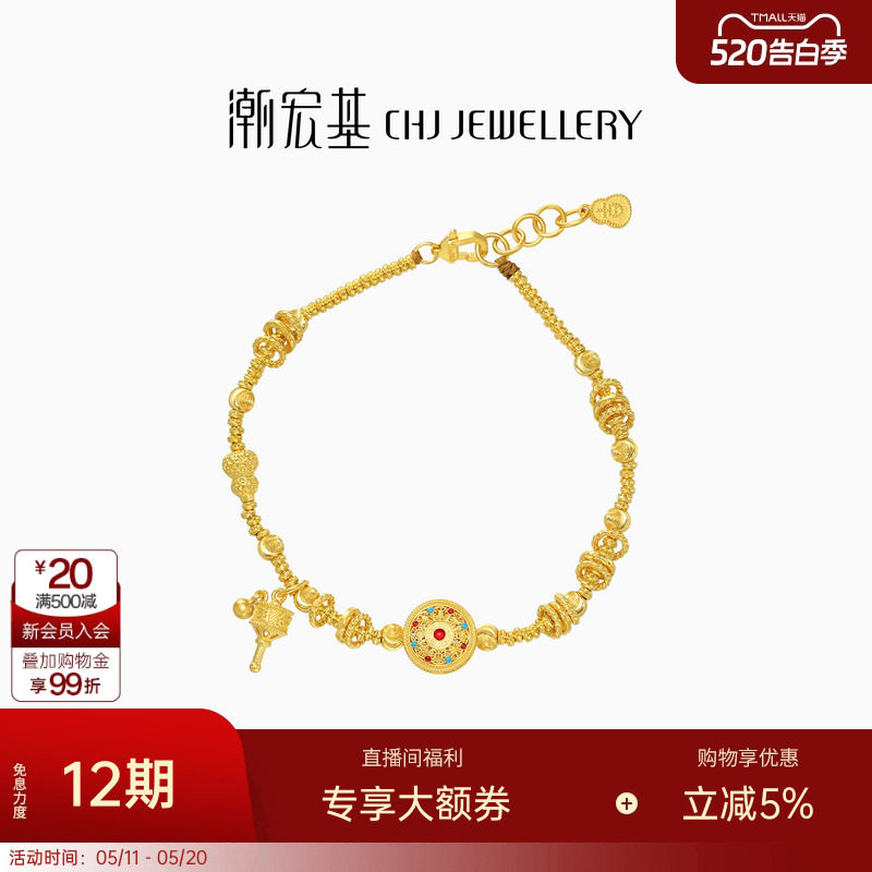 潮宏基臻金八宝罗盘黄金手链足金古法盘缠金女新中式生日礼物卟