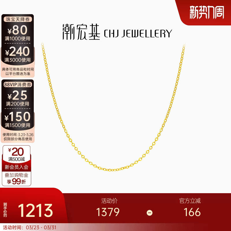 潮宏基珠宝圆梦之旅黄18k金项链女彩金素链O字配链十字链时尚百搭