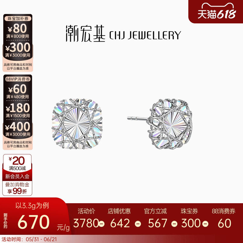 潮宏基幻彩爆闪方糖铂金耳钉pt950耳饰耳环耳坠轻奢生日礼物女