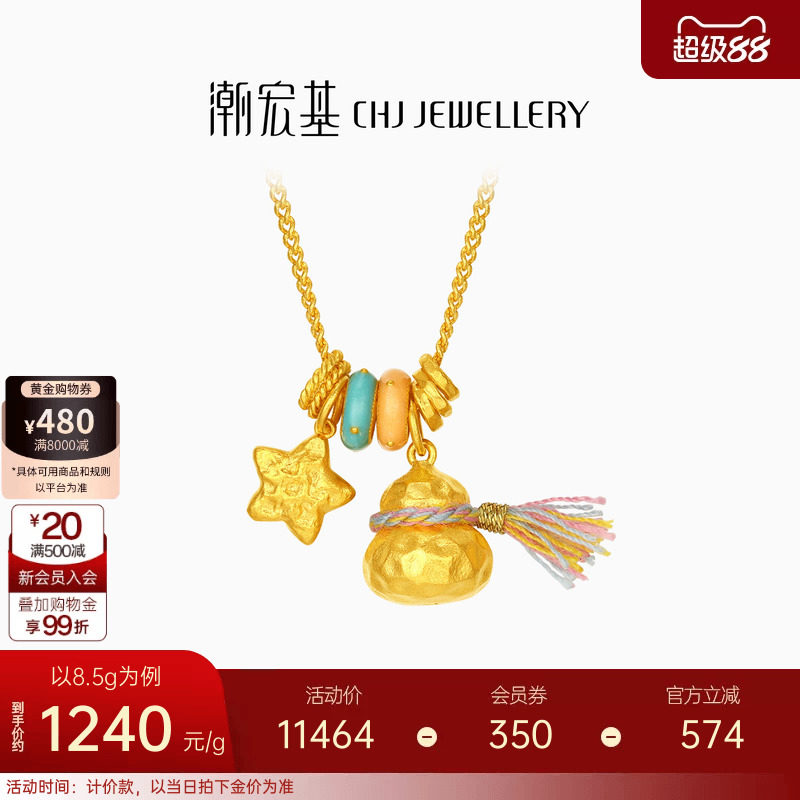 潮宏基小胖葫星星足金项链古法黄金坠链鎏彩珠福禄葫芦生日计价
