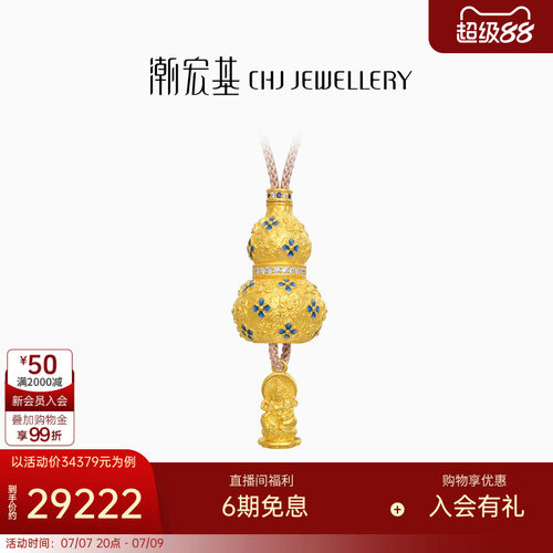 潮宏基臻金臻钻霁蓝黄金钻石项链足金套链古法鎏彩黄财神点钻W