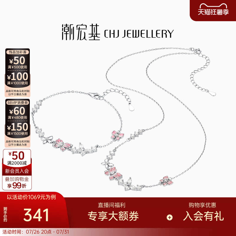 潮宏基蝴蝶s925银项链银饰手链