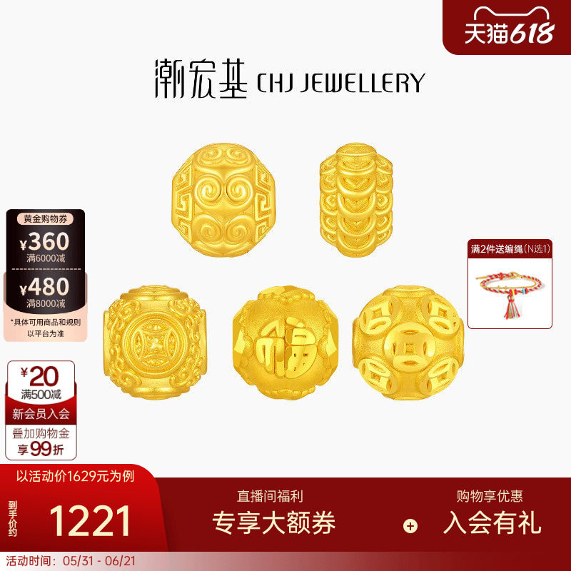 潮宏基经典隔珠黄金串珠足金转运珠显大铜钱散珠硬金生日礼物女