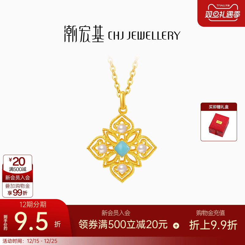 潮宏基臻金十二颜黄金珍珠项链足金套链颈饰古法金珐琅镂空 卟