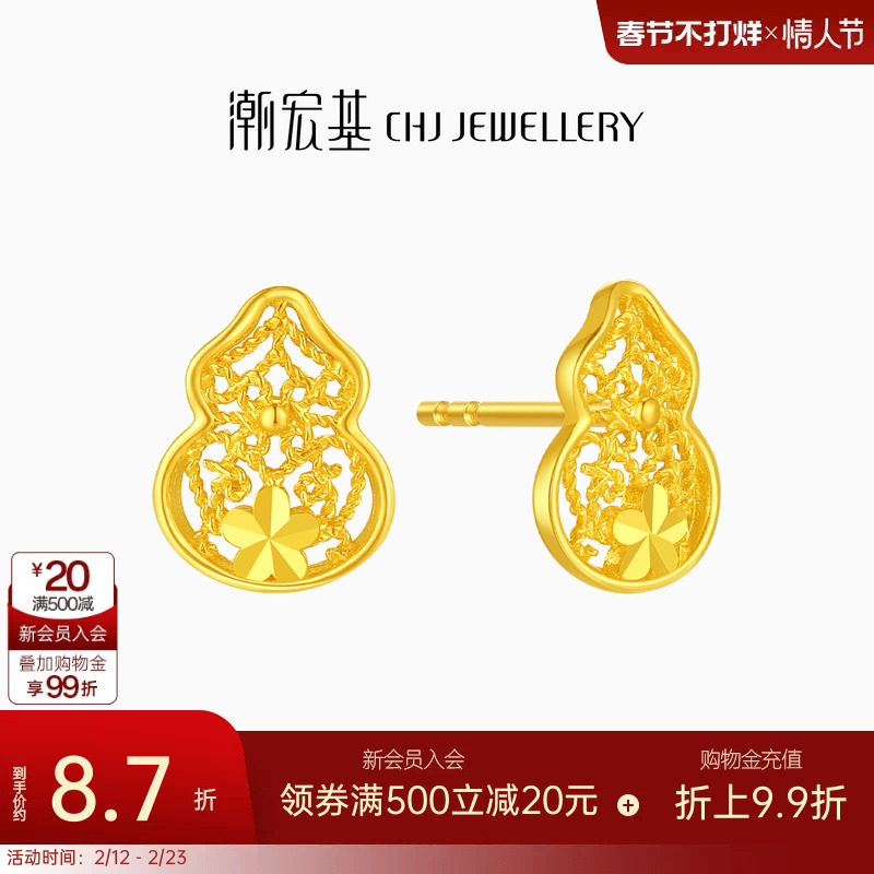 潮宏基葫芦足金耳钉黄金耳饰情人节送妈妈计价1988.5元