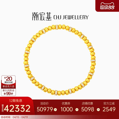潮宏基臻金瑞佑黄金钻石手链足金手串古法镶嵌点钻璀璨闪耀X