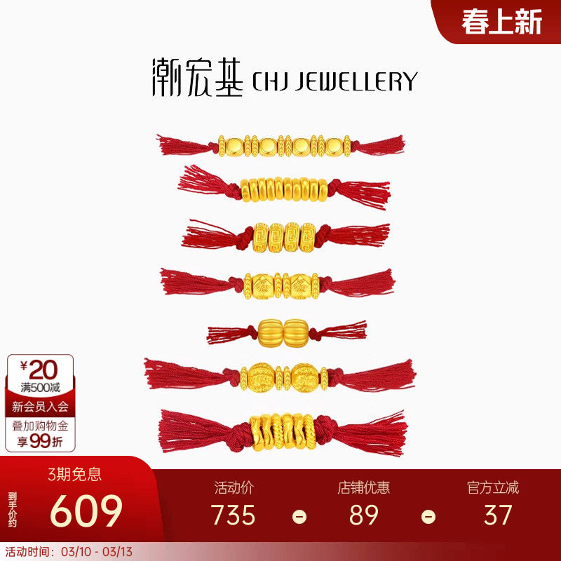 潮宏基盘缠金黄金串珠足金转运珠5D硬金DIY经典南瓜珠生日礼物