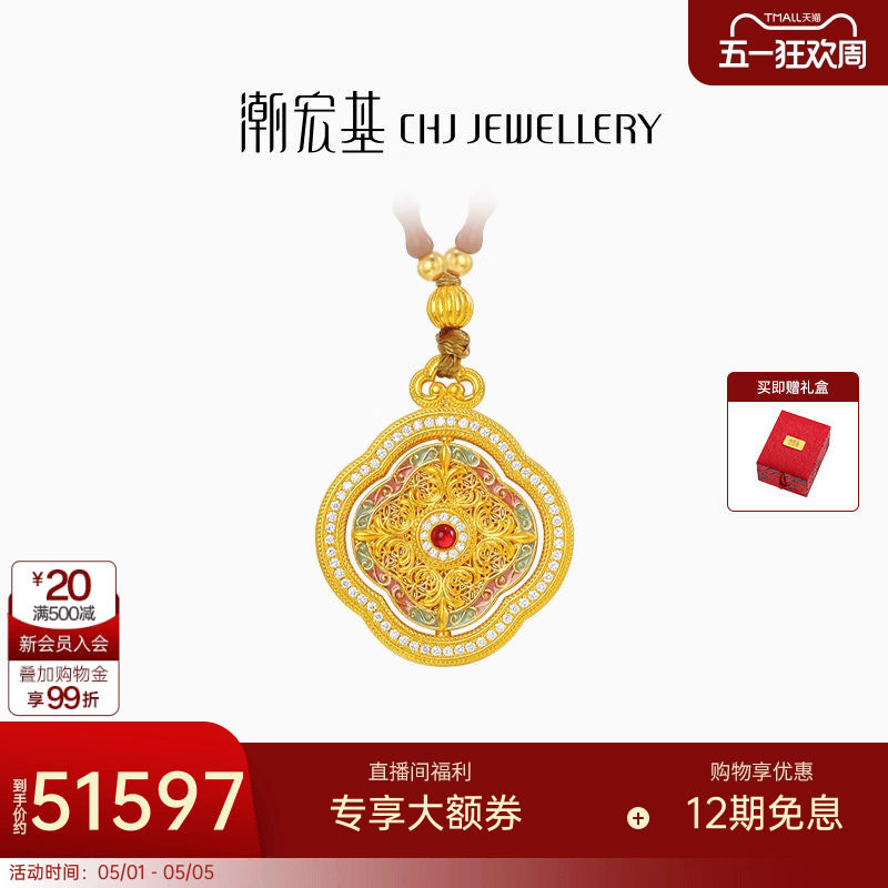 潮宏基臻金臻钻黄金钻石项链足金套链古法金珐琅核桃木传承礼物X