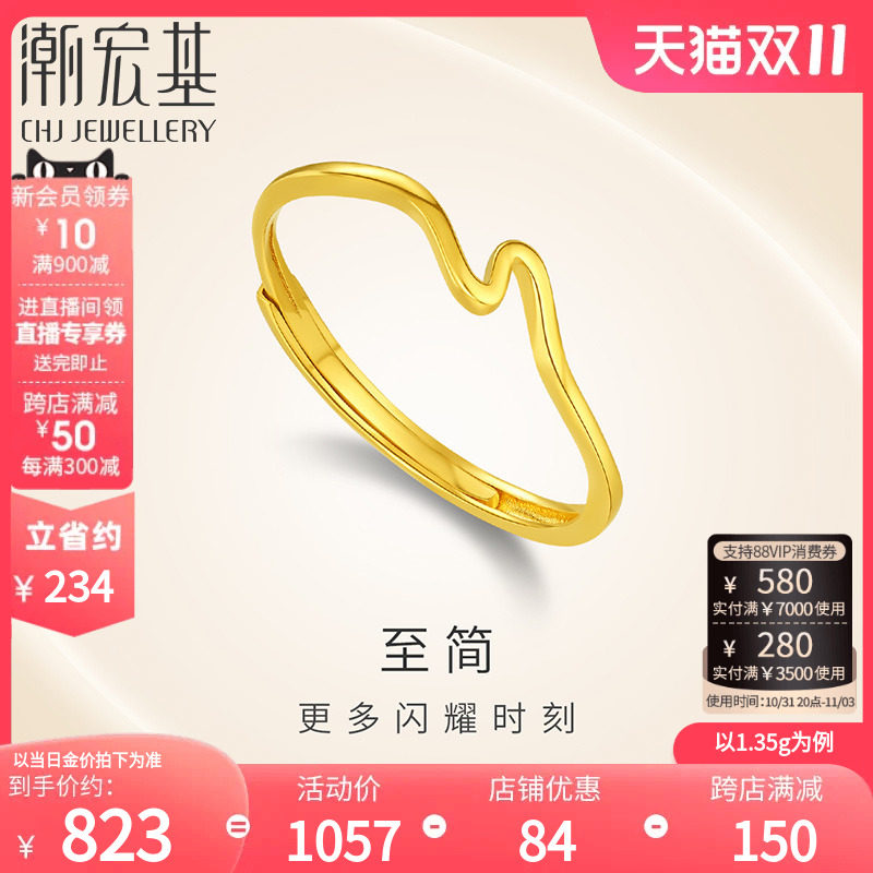 潮宏基至简足金戒指黄金戒圈指环手饰5G高光金礼物绸缎结婚计价怎么样,好用不?