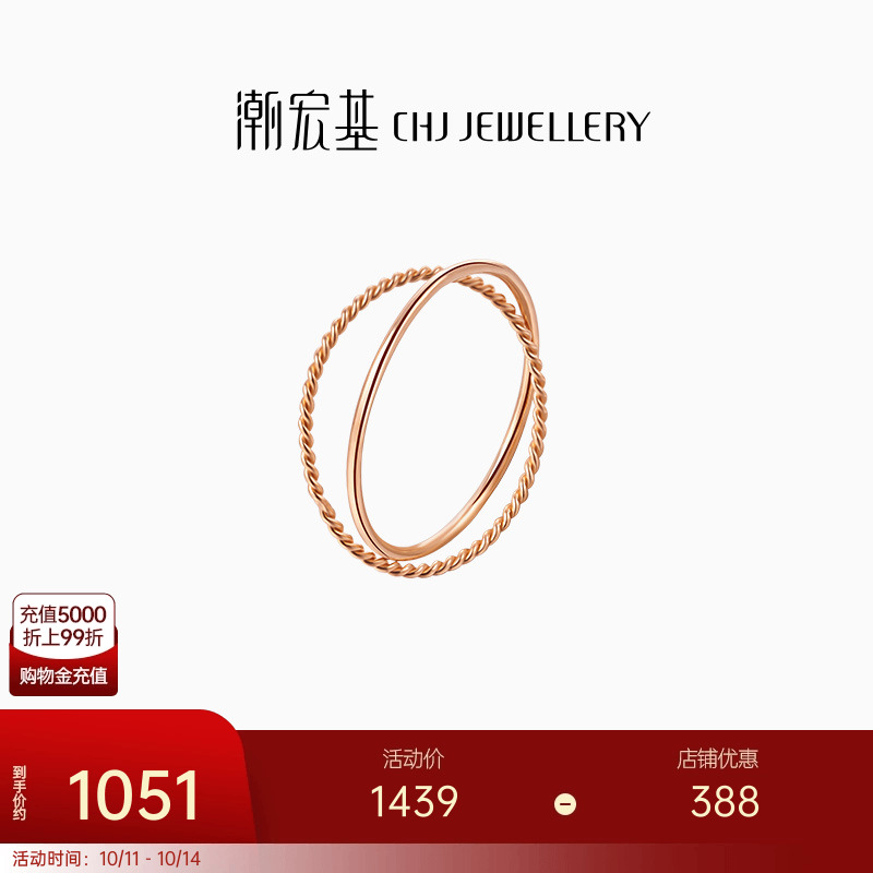 潮宏基金戒指叠戴简约时尚