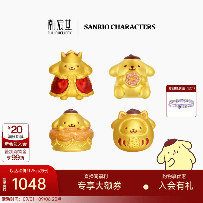 潮宏基三丽鸥布丁狗国王足金黄金串珠5D硬金小版女生日送礼送礼