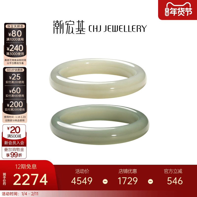 潮宏基倾玉和田玉手镯玉石宽条手饰新中式高级感送妈妈生日礼物