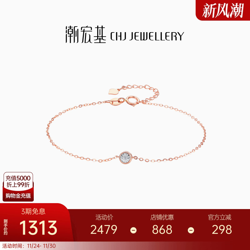 潮宏基珠宝拥爱梦幻泡泡钻石手链