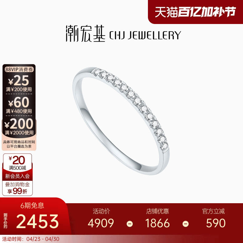 潮宏基铂雅铂金钻石戒指pt950铂金女戒情侣关节戒生日礼物