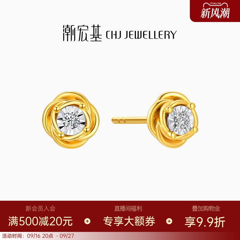 潮宏基至简黄18k金钻石耳钉彩金玫瑰花耳环耳饰时尚送礼闪耀单只