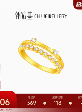 潮宏基追光s925银戒指银饰戒圈指环手饰礼物ins风时尚双层送女友