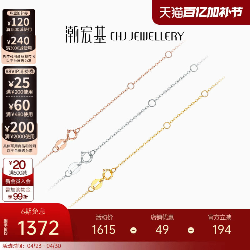 潮宏基百搭18k金O字链项链玫瑰金红白黄多环扣调节锁骨链生日礼物