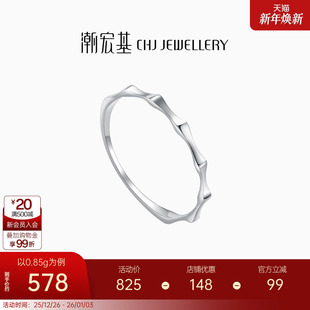 潮宏基铂雅清冷铂金戒指PT950白金花环女戒指环生日礼物