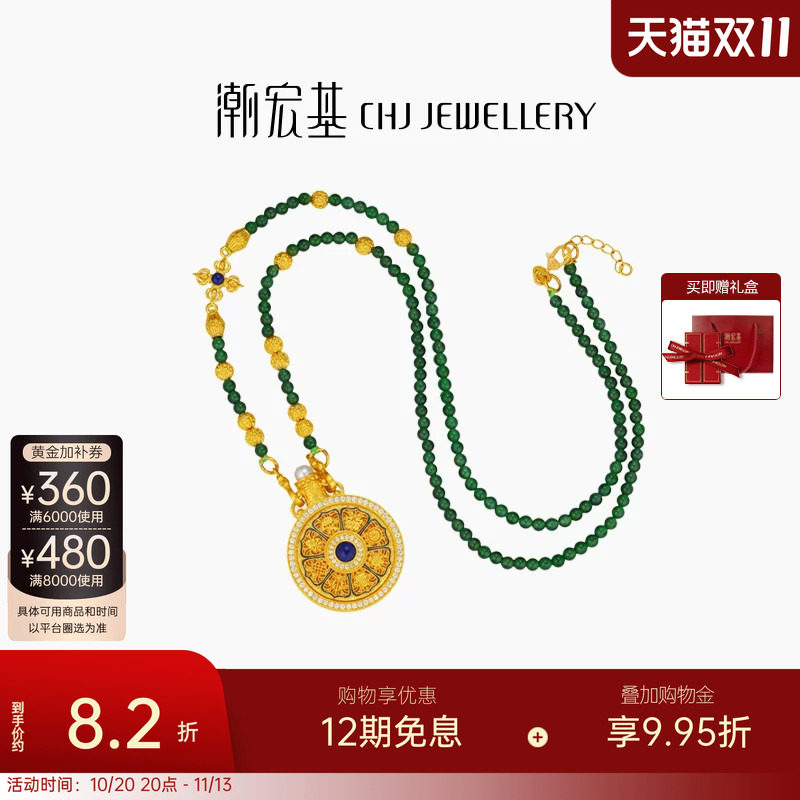 潮宏基臻金八瑞黄金翡翠钻石项链八宝罗盘足金套链古法镶嵌XLW